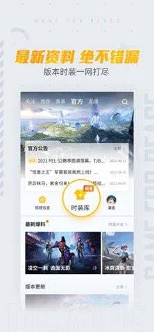 和平营地无限营地币