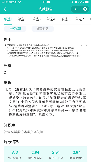 五岳阅卷正版