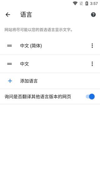 chrome手机安卓版