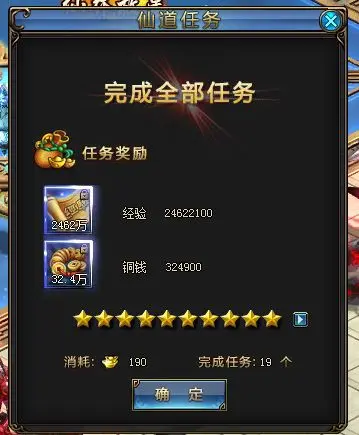 绝世仙王