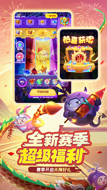 球球英雄联机版