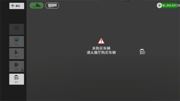 环球卡车模拟器最新版2025