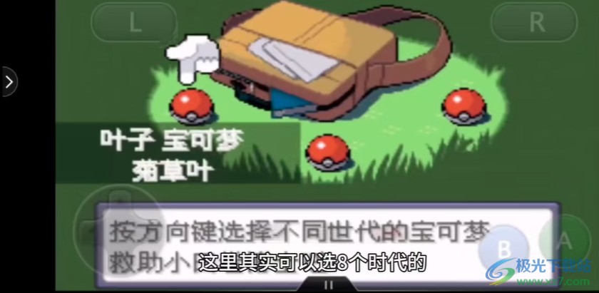 收集宝可梦画面