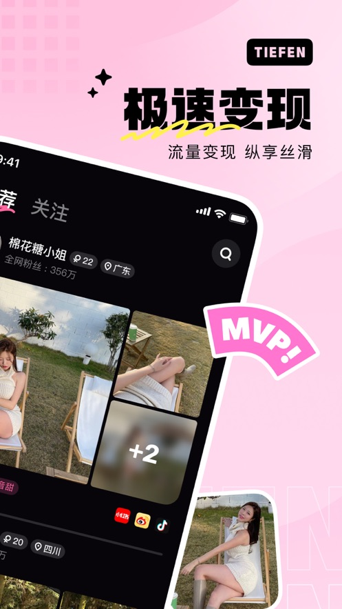 tf铁粉空间