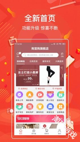购宜购