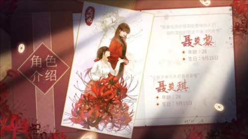 纸嫁衣6无间梦境千秋魇篇安卓版图片41
