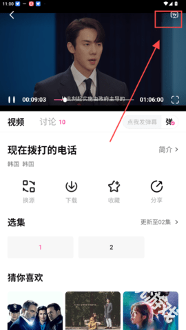 香葱追剧
