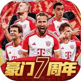 豪门足球风云联机版