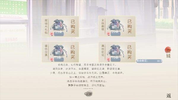 游戏攻略截图4