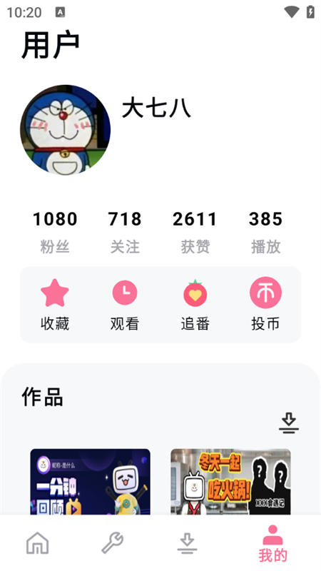 BILIBILIAS下载器