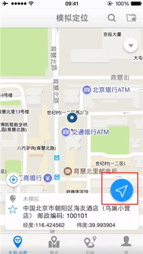 天下游虚拟定位