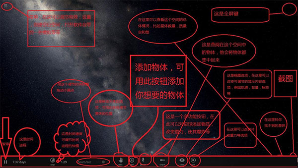 宇宙沙盘2手机版中文版