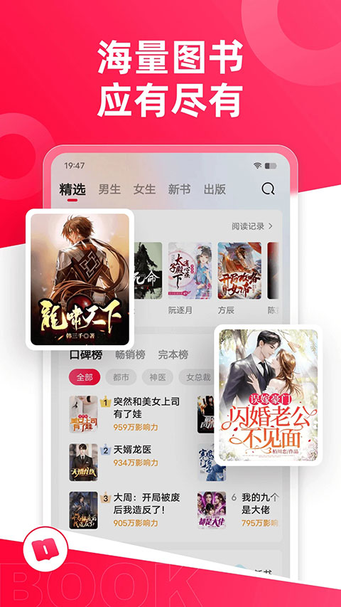 热门小说大全免费