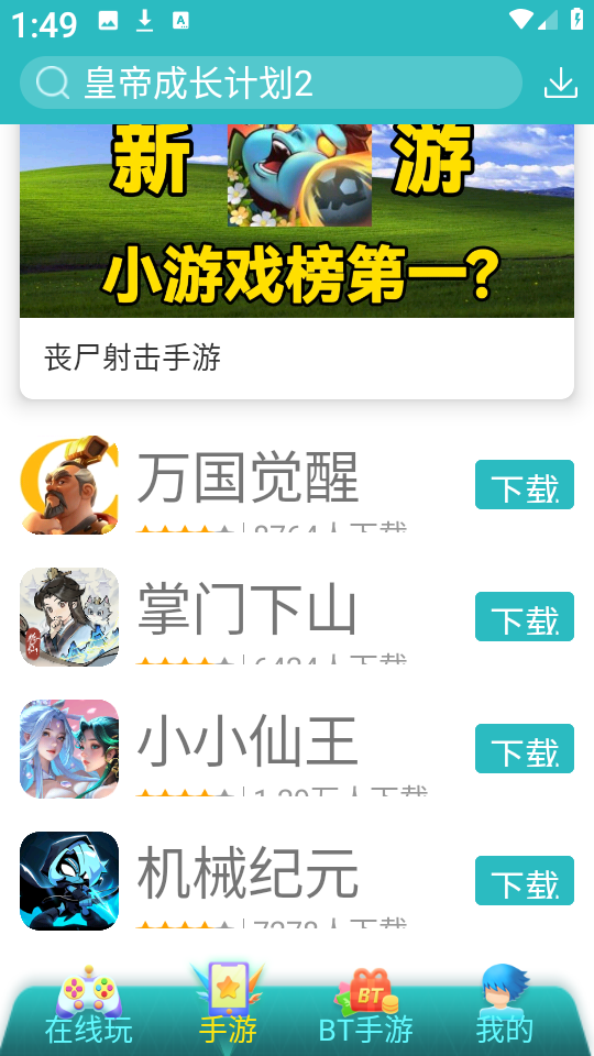 7724游戏盒子