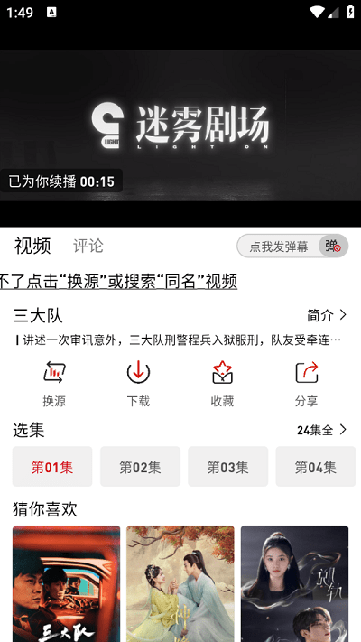 追剧豆免广告版