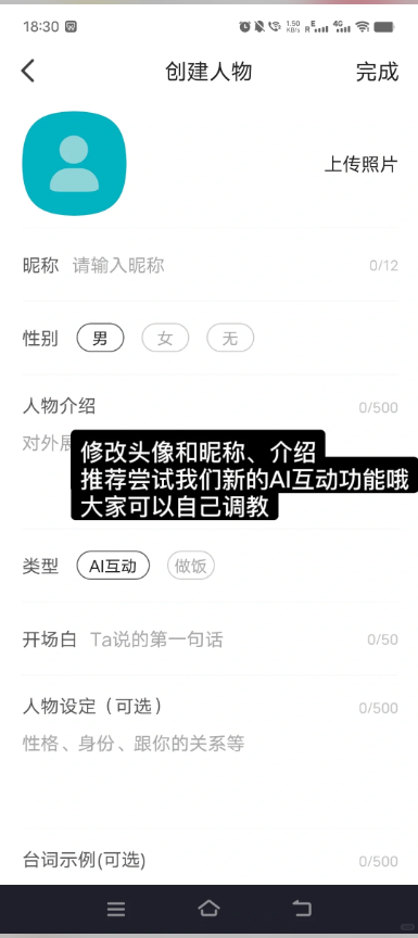 talkmaker聊天
