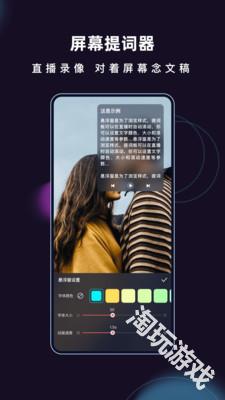 爱字幕视频编辑