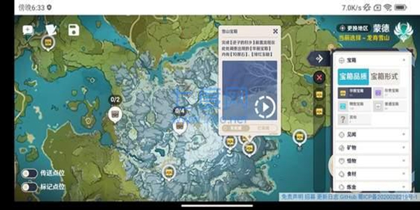 空荧酒馆悬浮窗