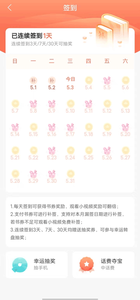 宜搜小说阅读器