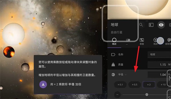 宇宙沙盘2