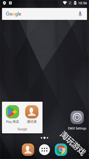 荣耀启动器