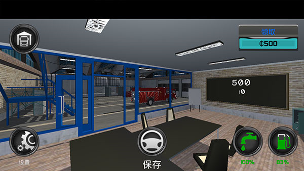 消防员模拟器