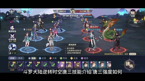 斗罗大陆逆转时空最新版