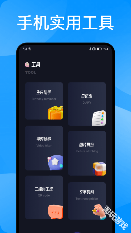 互传克隆助手
