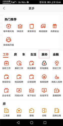 58同城商家版app