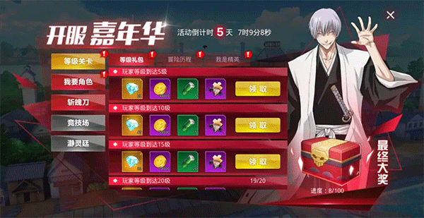 境界斩魂之刃手机版