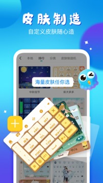 章鱼输入法免登录会员版下载