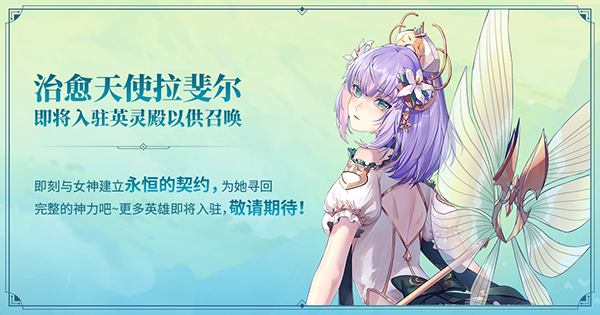 启源女神