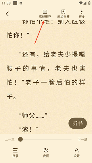 拾贝免费小说