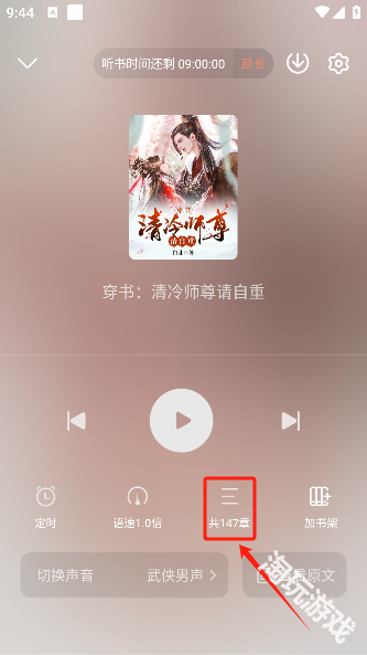 豌豆小说