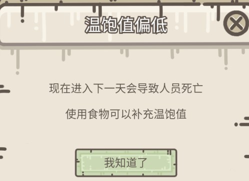 幸存者营地2d