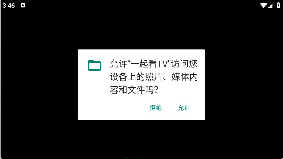 一起看TV
