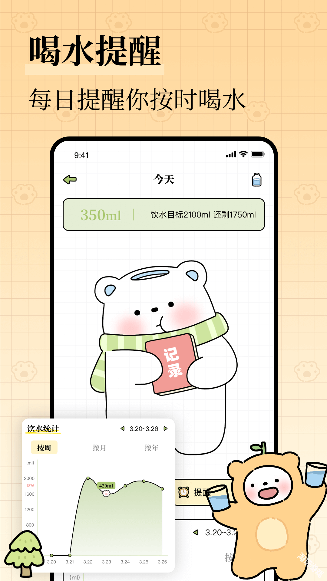 每日减脂