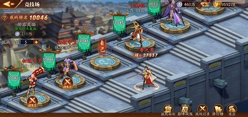 放开那三国