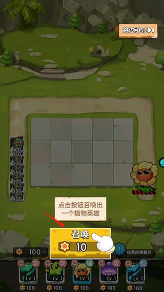 植物大作战官方正版