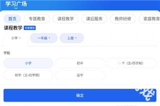 智慧中小学教育平台