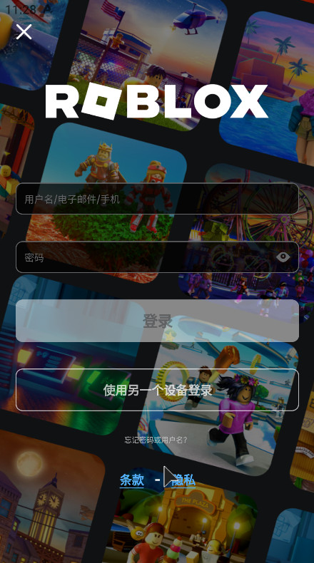 罗布乐思越南服