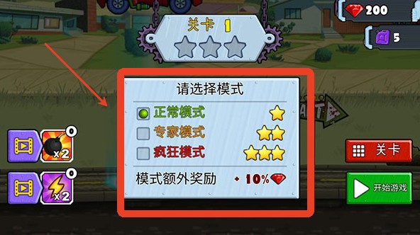 汽车追逐战2