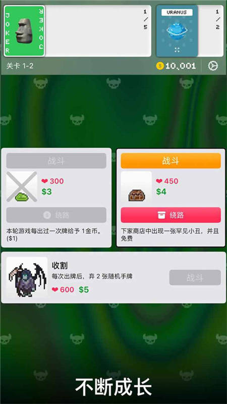 小丑牌符号狂潮手机版
