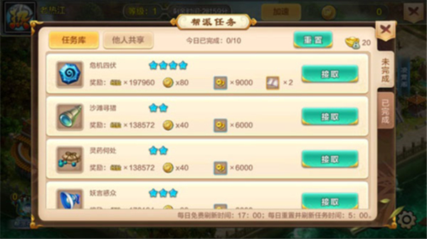 热血江湖中文版
