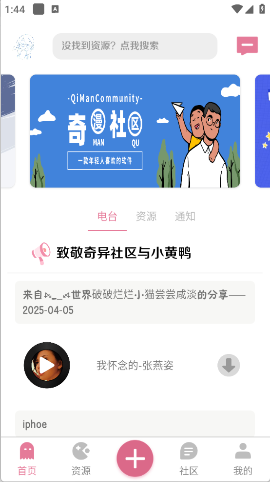漫游社区