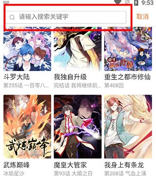 怎么用截图2
