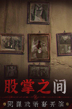 无间梦境下载