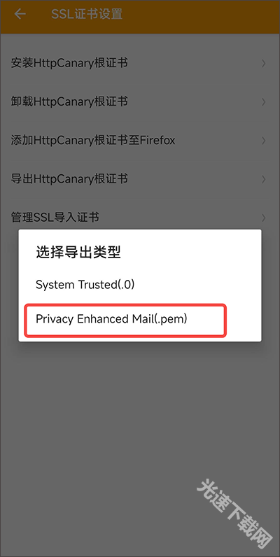 HttpCanary