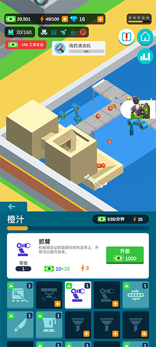 超级制造工厂手机版