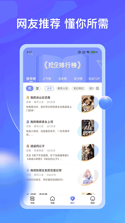 拾贝免费小说